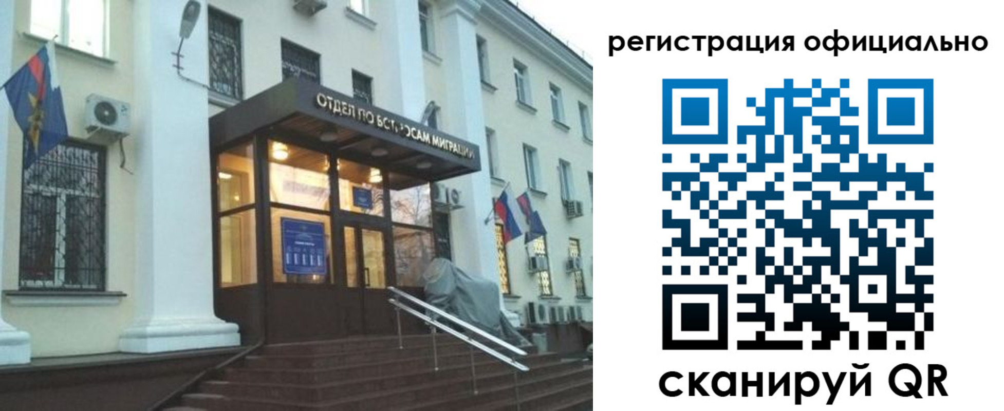 временная регистрация собственник в Рузе