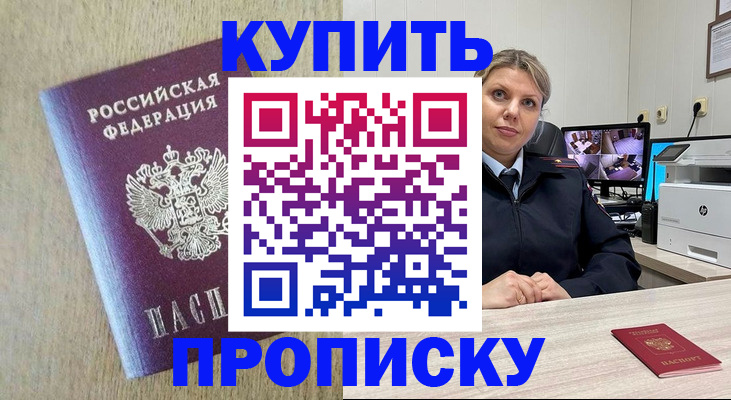 временная регистрация для школы в Рузе